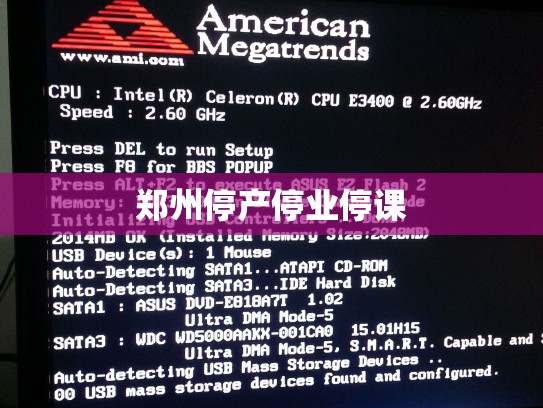 郑州停产停业停课